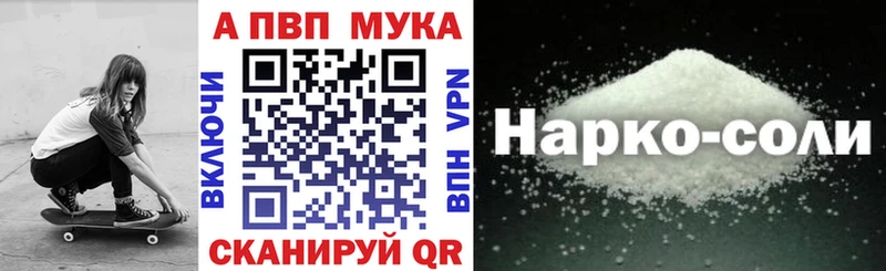 А ПВП крисы CK  где можно купить   Видное 