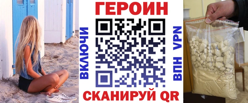 ГЕРОИН VHQ  Видное 