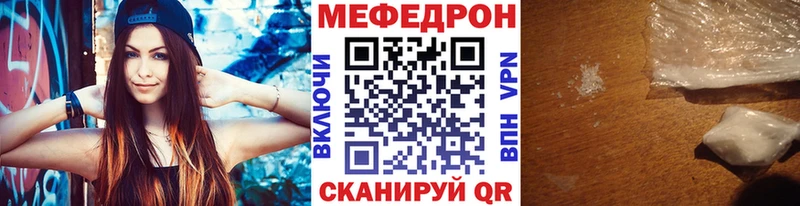 МЕФ мука  где можно купить наркотик  Видное 
