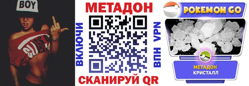 Метадон белоснежный  Видное 